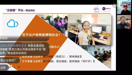 春风送岗 助残圆梦——宝龙云聘会为残疾人就业搭建暖心桥梁
